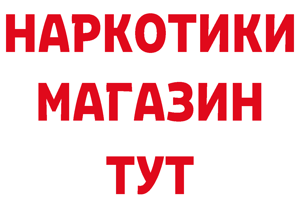 Героин хмурый зеркало площадка гидра Шахты